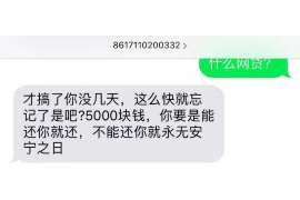 诸暨讨债公司